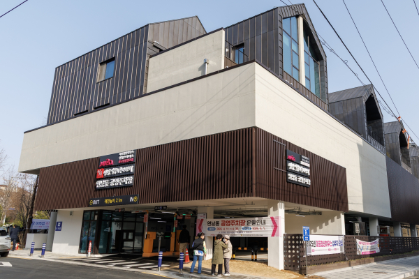 연남동 공영 주차장