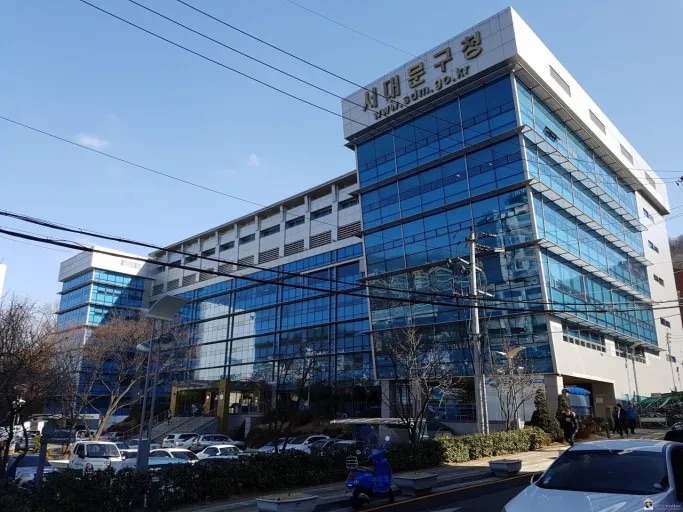 서대문구청